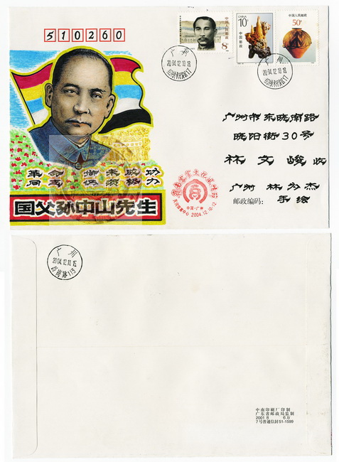 林为杰手绘封-70-A_resize-wm.jpg
