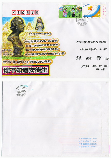 林为杰手绘封-78-A_resize-wm.jpg