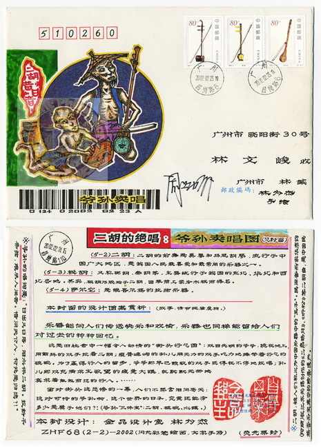 林为杰手绘封-80-A_resize-wm.jpg