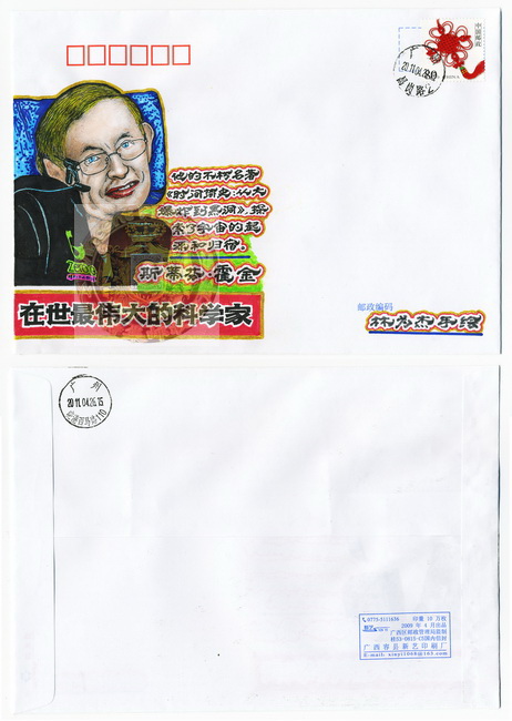 林为杰手绘封-87-A_resize-wm.jpg