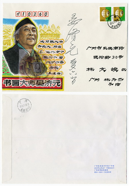 林为杰手绘封-91-A_resize-wm.jpg