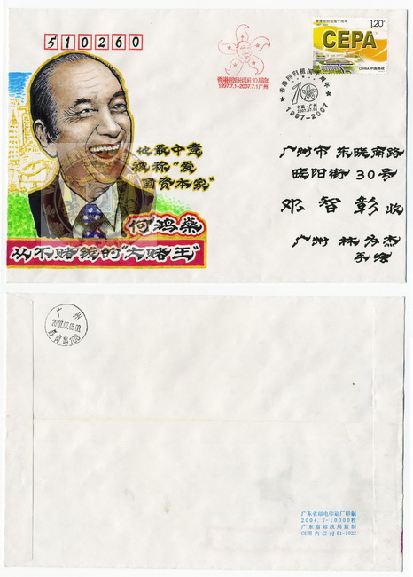 林为杰手绘封-95-A_resize-wm.jpg