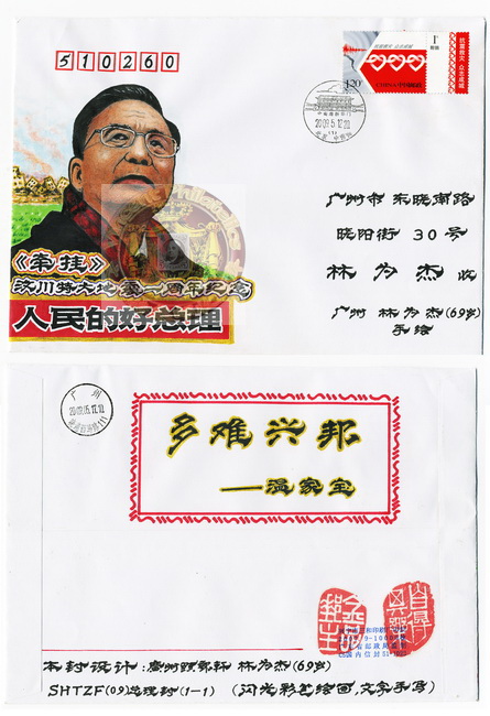 林为杰手绘封-98-A_resize-wm.jpg