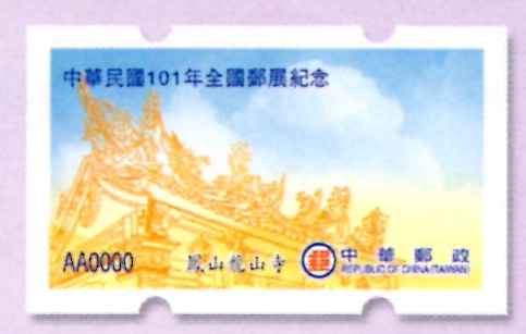 鳳山龍山寺.jpg
