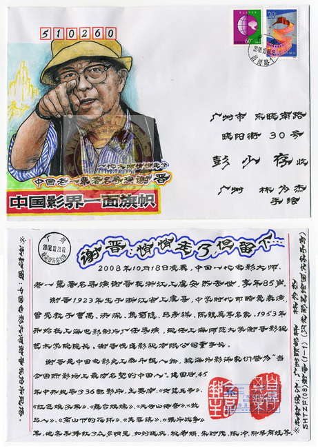 林为杰手绘封-101-A_resize-wm.jpg