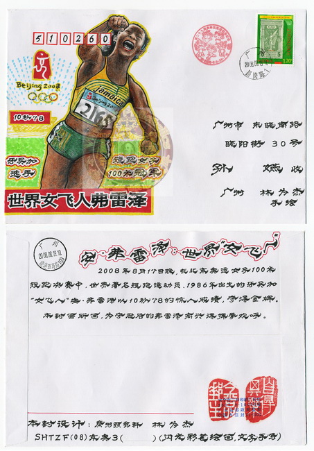 林为杰手绘封-104-A_resize-wm.jpg