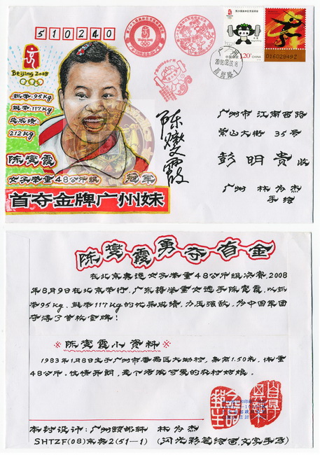 林为杰手绘封-108-A_resize-wm.jpg