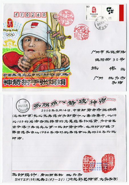 林为杰手绘封-109-A_resize-wm.jpg