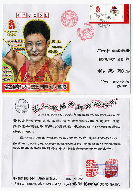 林为杰手绘封-110-A_resize-wm.jpg