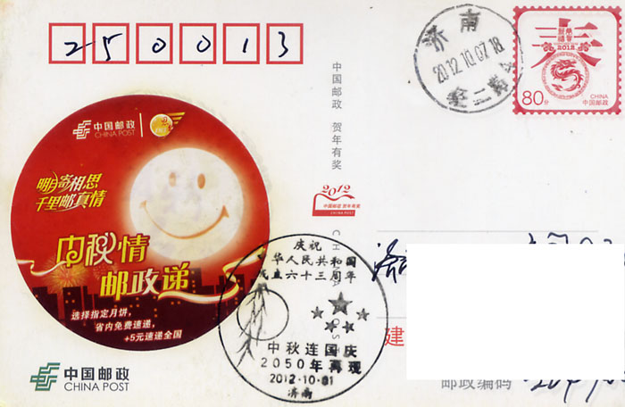 2012双节标签红色.jpg