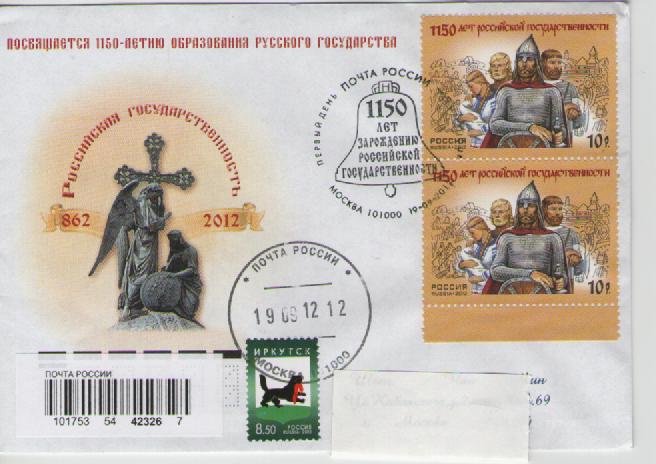 RUS12 009.jpg