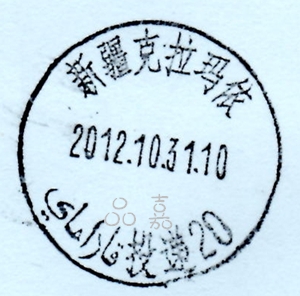 克市投遞.jpg
