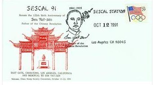 美国孙中山封.jpg