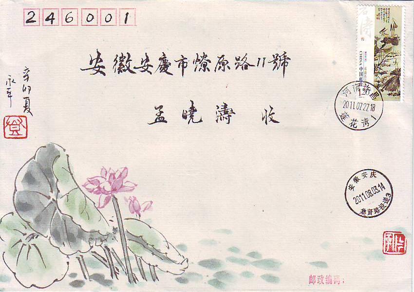 邓永平（荷花）.JPG