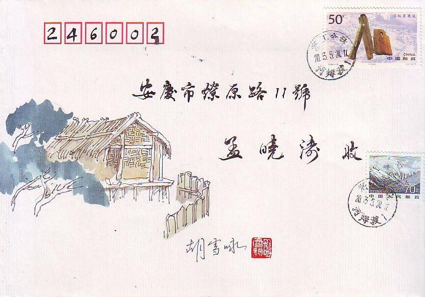 胡雪咏（河姆渡人干栏建筑）.JPG