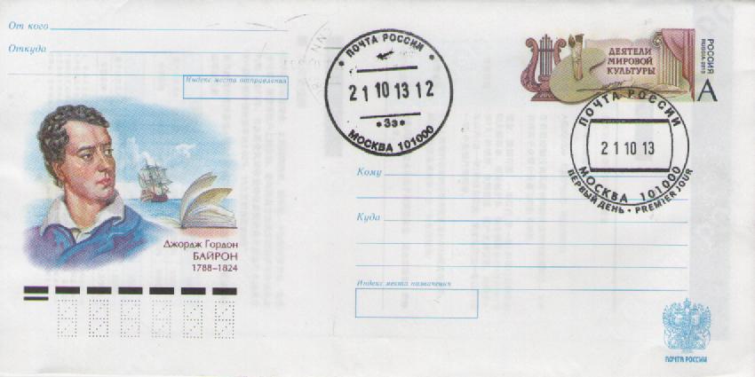 RUS13-42 001.jpg