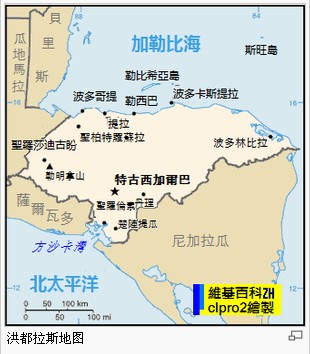 洪都拉斯 地图2.jpg