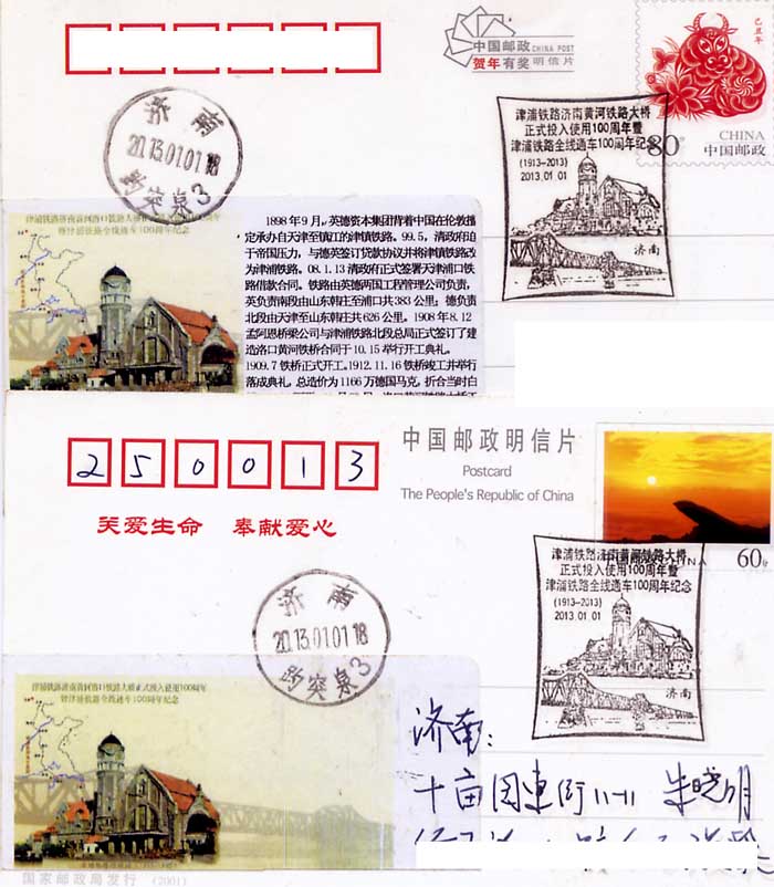 2013津浦铁路100年己丑年，泰山片.jpg