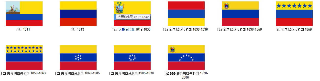 历史国旗.png