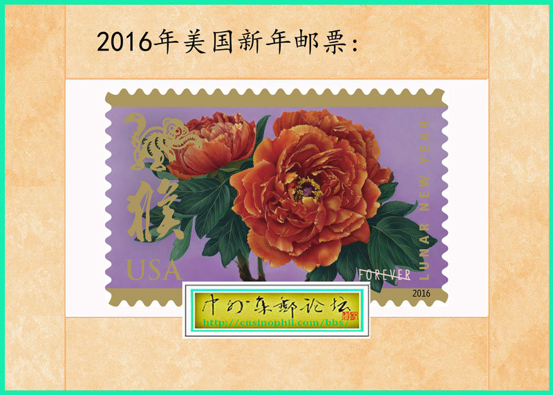 2016-year-stamp-USA.jpg