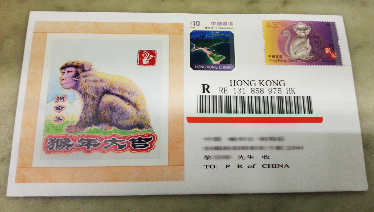 2016-1-16 香港猴年邮品-挂号-黎凯-2_resize.jpg