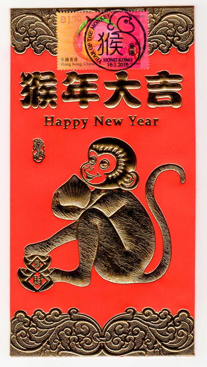 2016-1-16 香港猴年邮品-利是封-1_resize.jpg