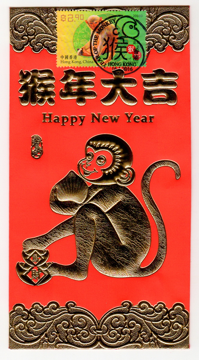 2016-1-16 香港猴年邮品-利是封-2_resize.jpg