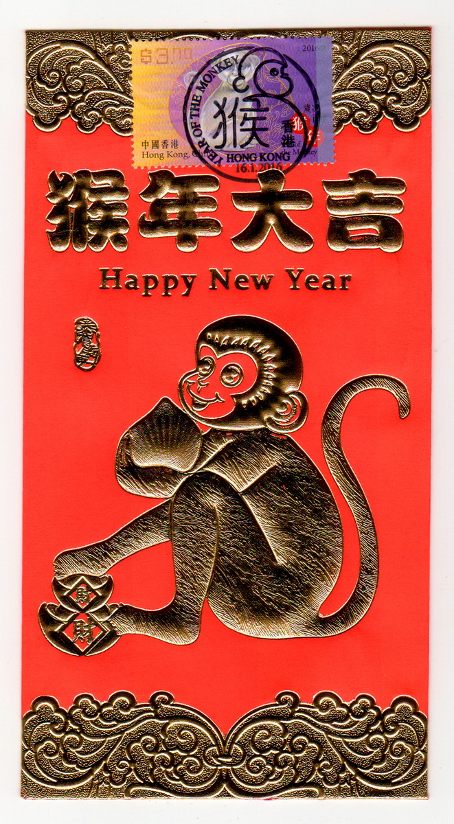 2016-1-16 香港猴年邮品-利是封-3_resize.jpg