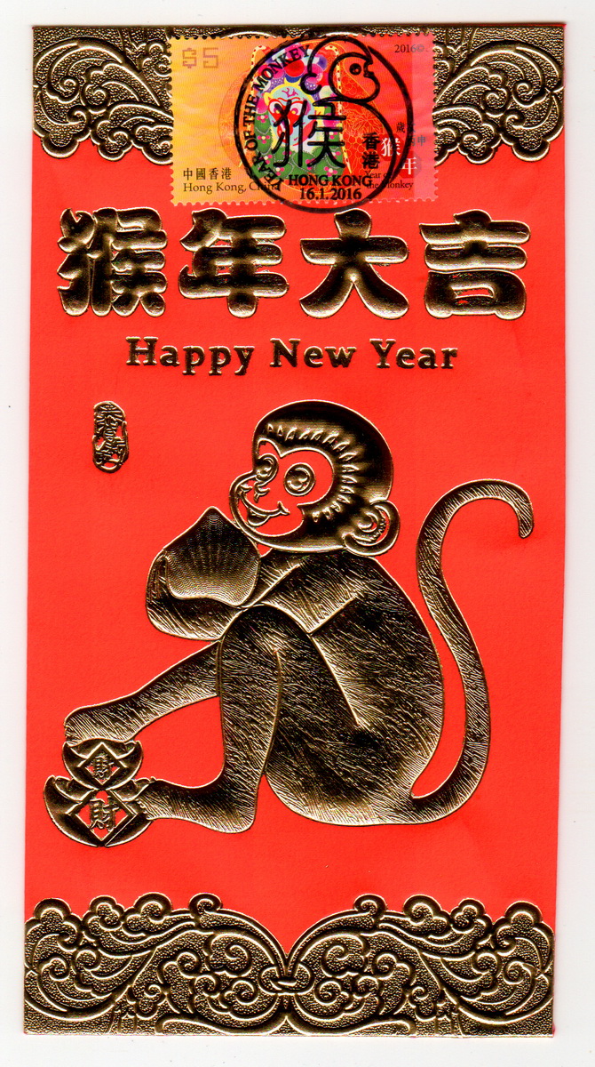 2016-1-16 香港猴年邮品-利是封-4_resize.jpg