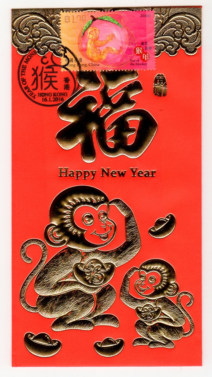 2016-1-16 香港猴年邮品-利是封-5_resize.jpg