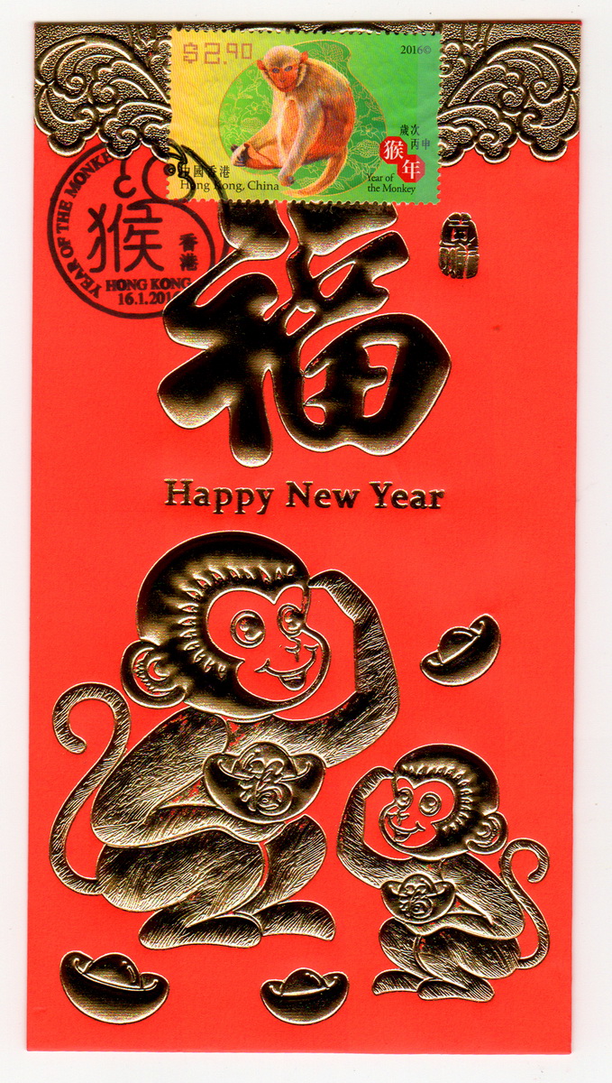 2016-1-16 香港猴年邮品-利是封-6_resize.jpg