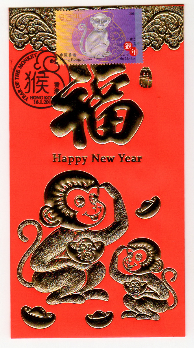 2016-1-16 香港猴年邮品-利是封-7_resize.jpg