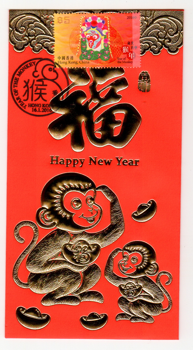 2016-1-16 香港猴年邮品-利是封-8_resize.jpg