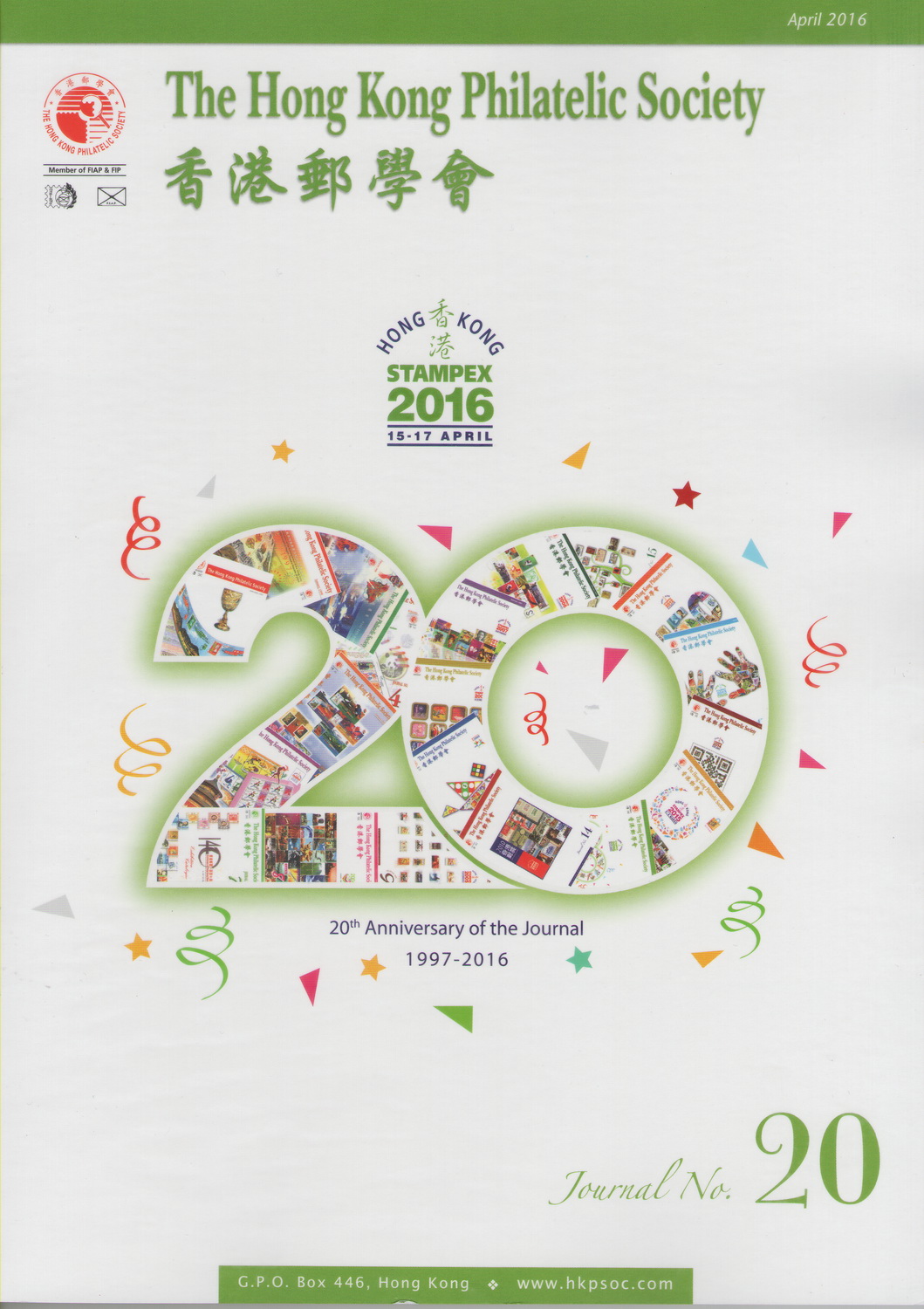 2016-4-15 Hong Kong Stampex Journal-A_resize.jpg