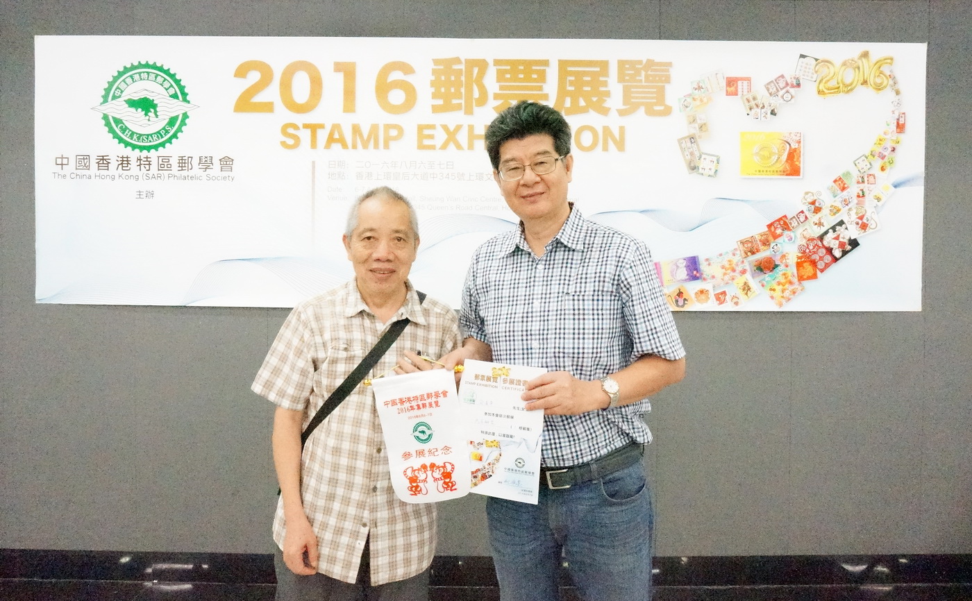 2016 香港特区邮学会邮展 00094-A_调整大小.jpg