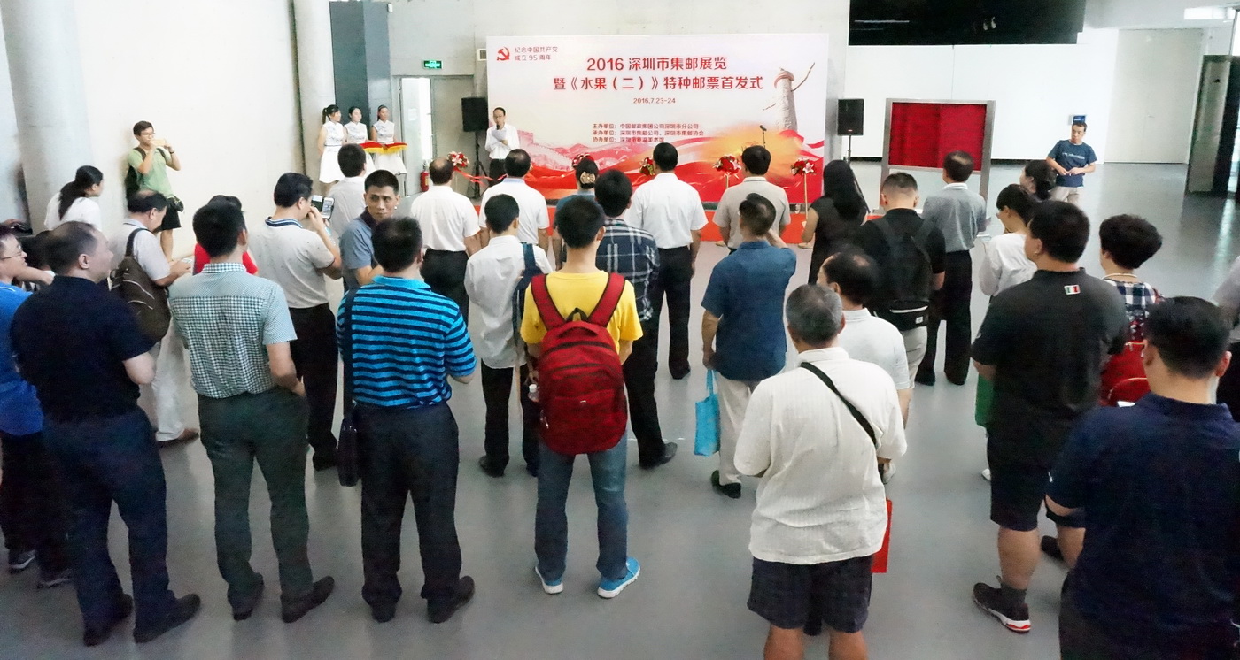 深圳市集邮协会邮展-2016-7-23 Video-A  00082-A_调整大小.jpg