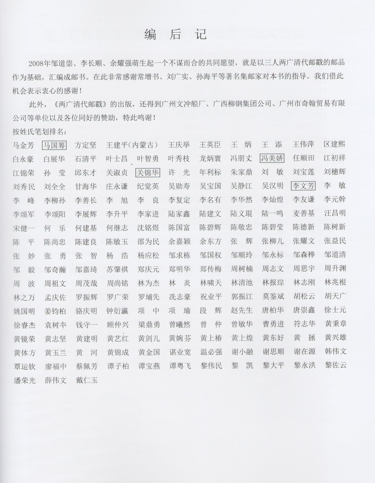 清代两广邮戳-5_resize.jpg