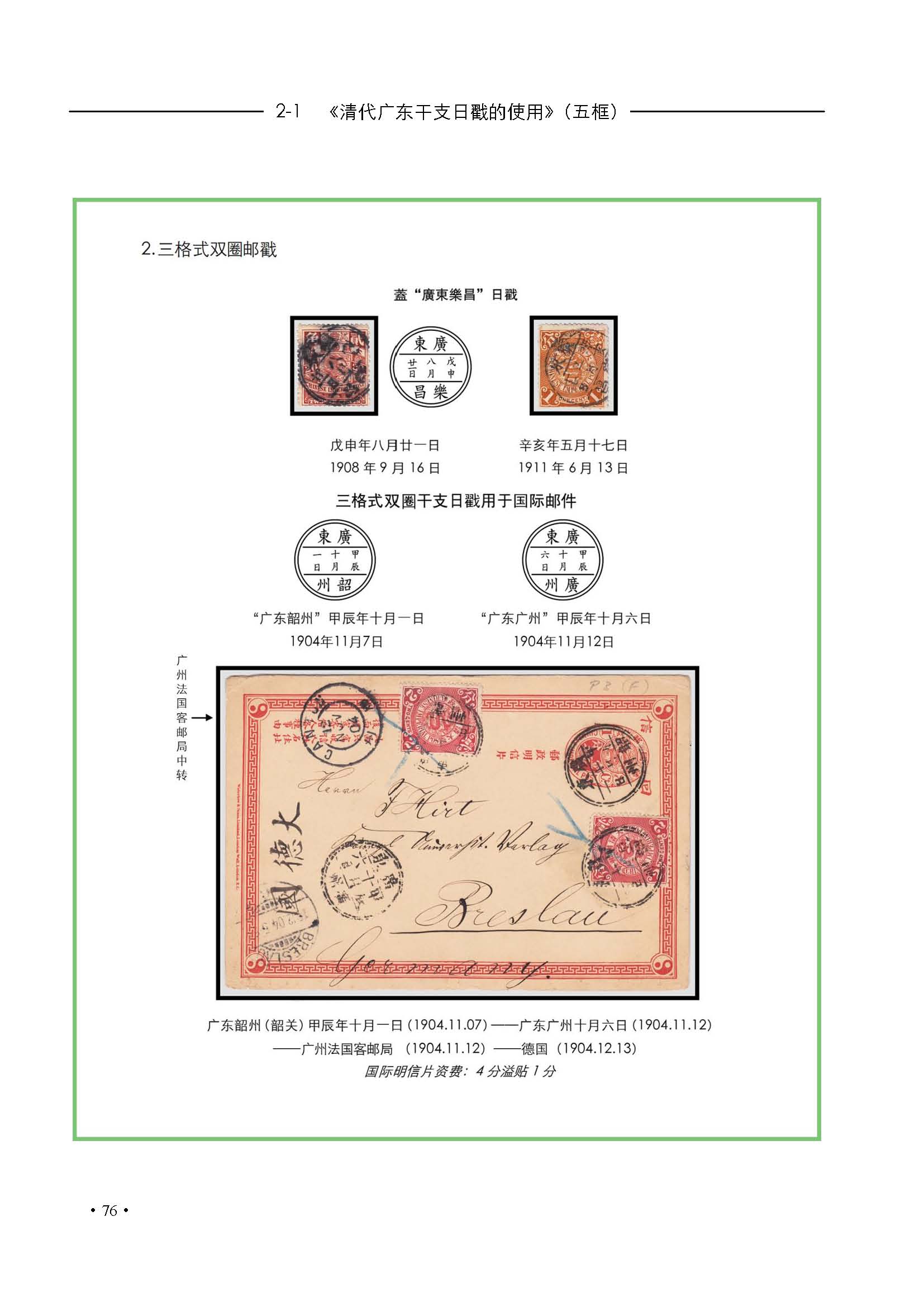 c2-1二_页面_06.jpg