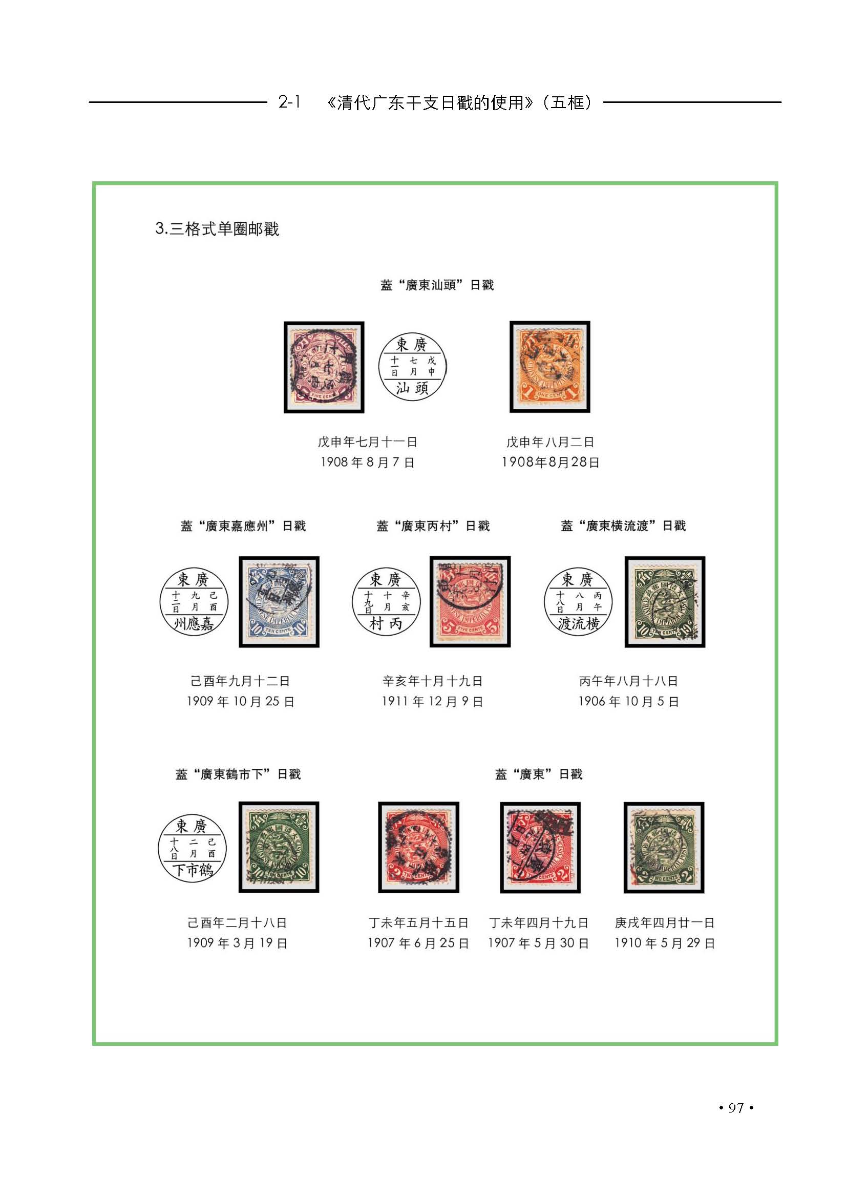 c2-1三_页面_09.jpg