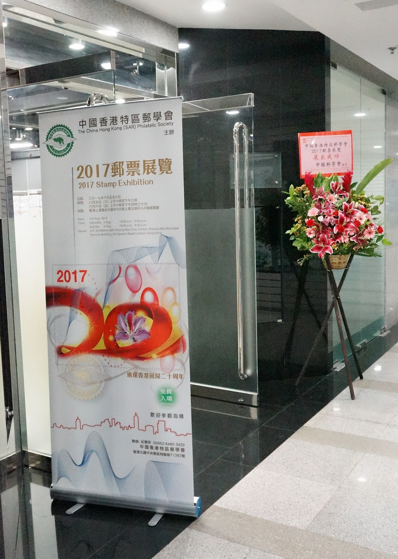 2017-8-5 香港特区邮学会邮展0120-A_resize.jpg