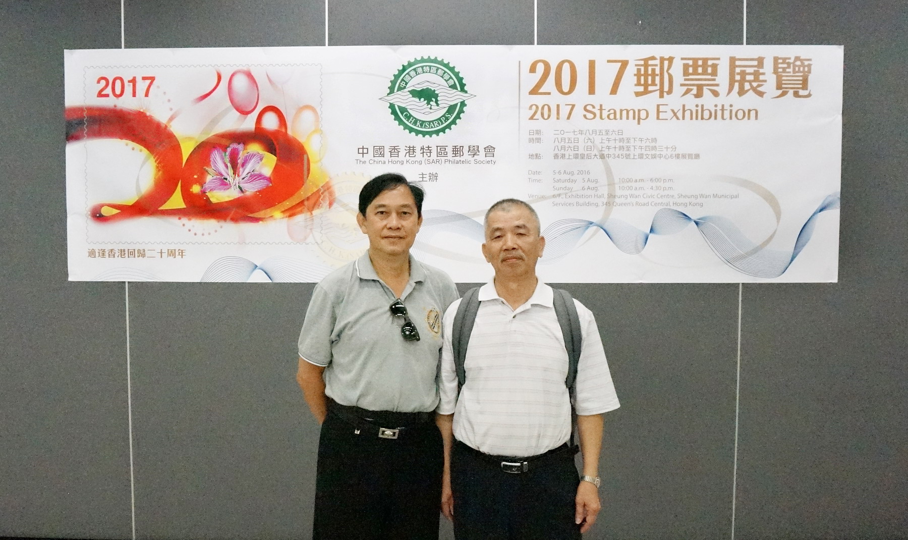 2017-8-5 香港特区邮学会邮展0084-A_resize.jpg