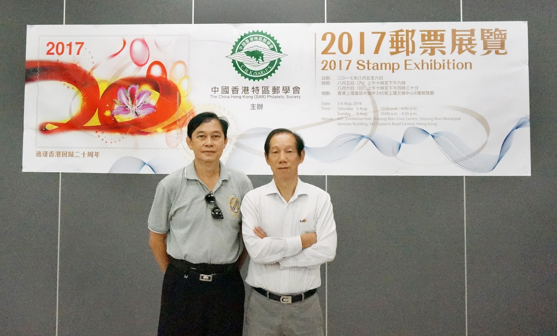 2017-8-5 香港特区邮学会邮展0080-A_resize.jpg