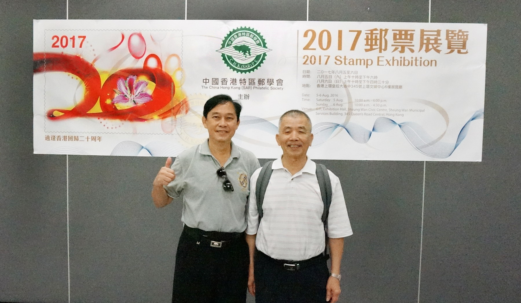 2017-8-5 香港特区邮学会邮展0086-A_resize.jpg