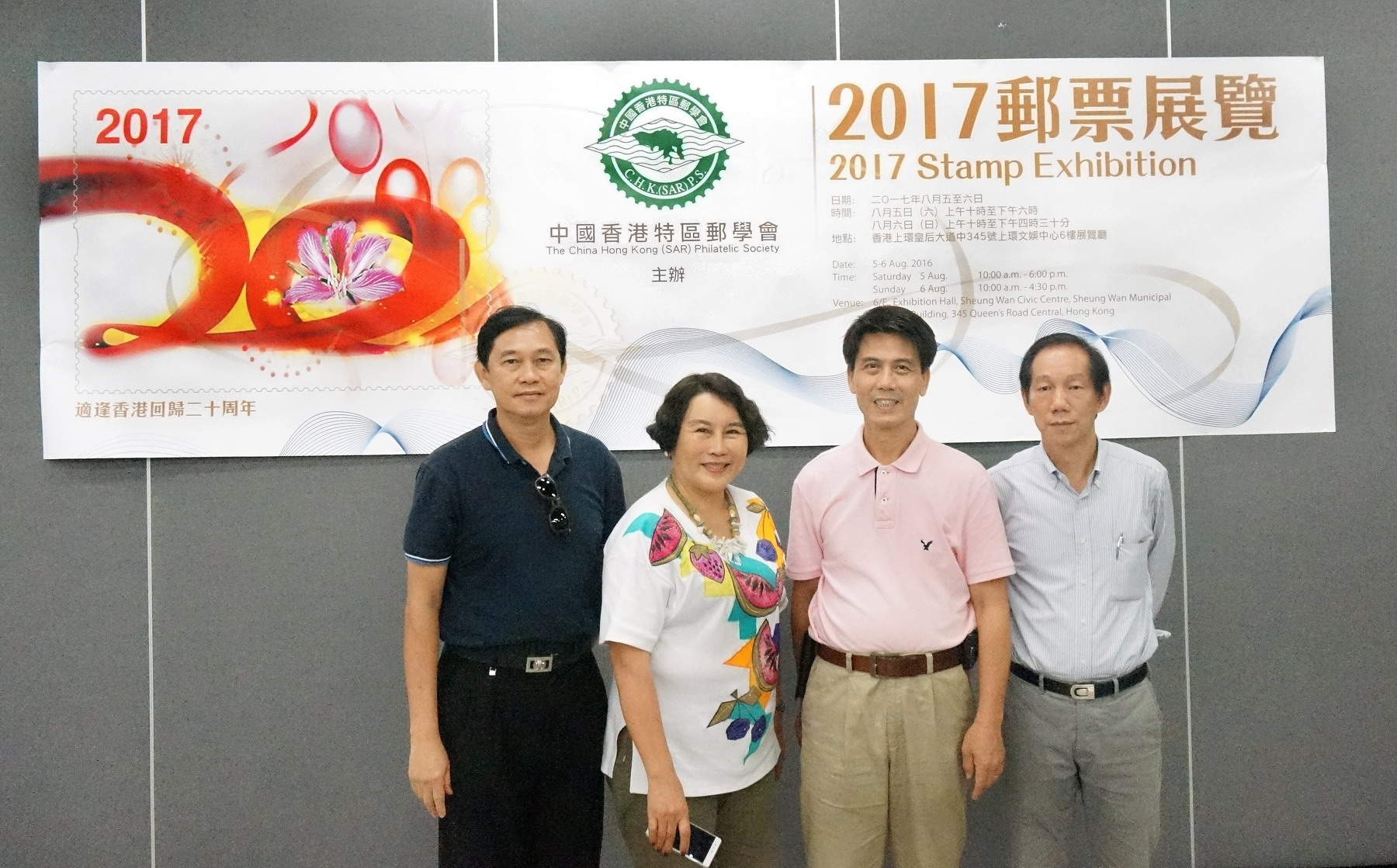 2017-8-5 香港特区邮学会邮展0505-A_resize.jpg