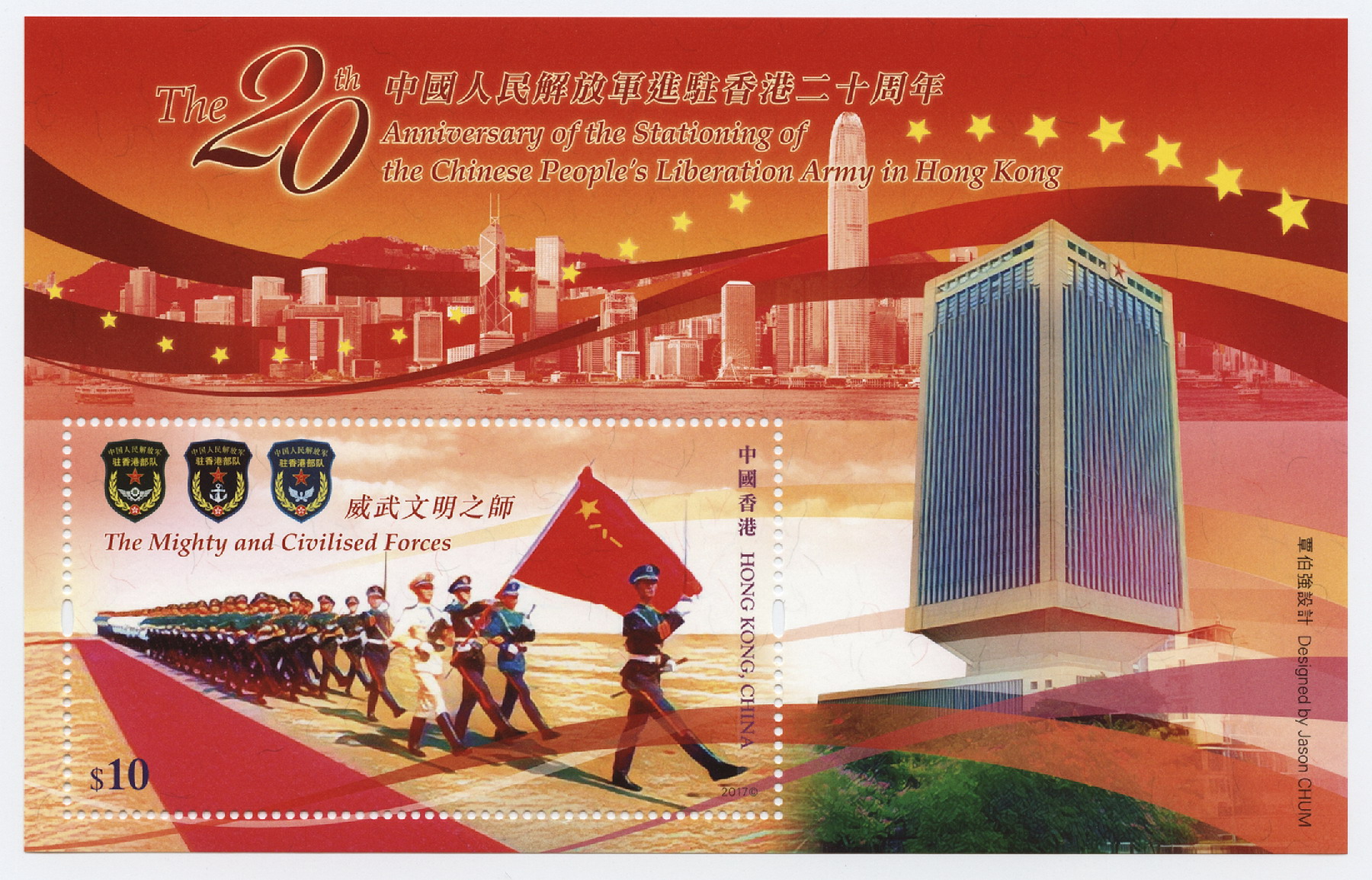 2017-6-20 中国人民解放军进驻香港20周年-1_resize.jpg