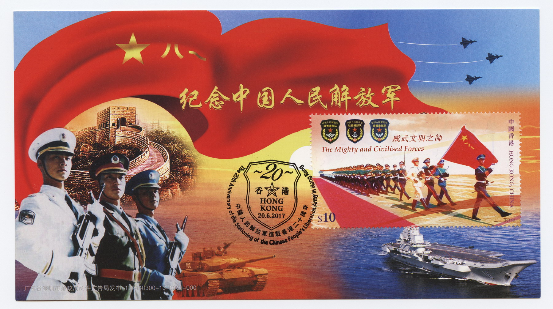 2017-6-20 中国人民解放军进驻香港20周年-3_resize.jpg