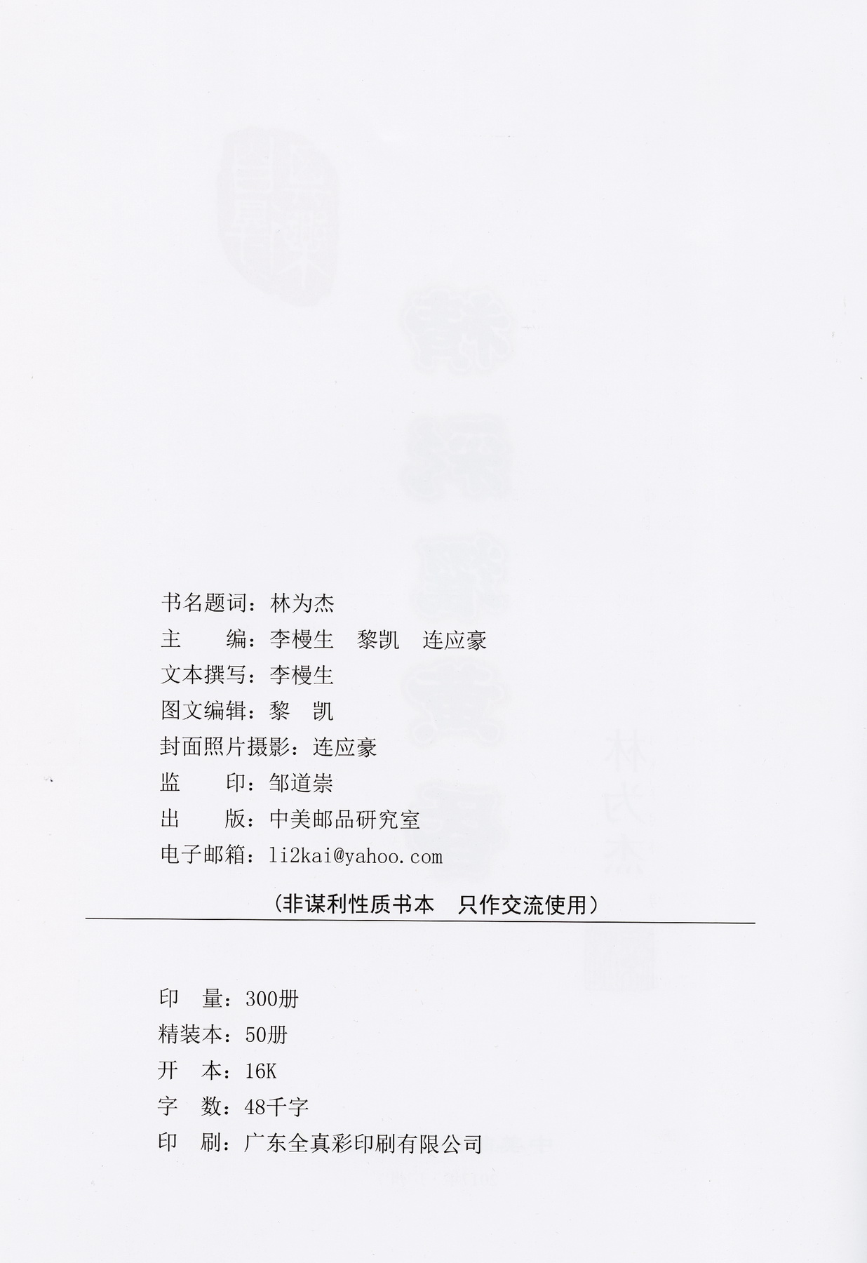 林为杰精彩耀黄昏-2_resize.jpg