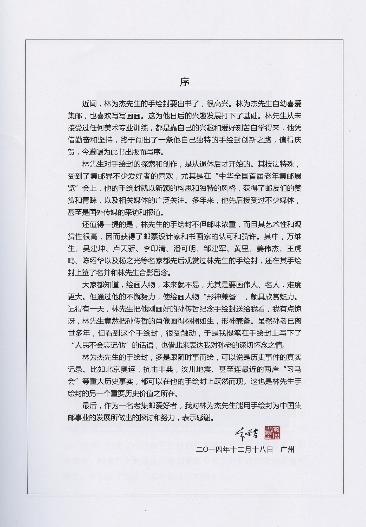 林为杰精彩耀黄昏-3_resize.jpg
