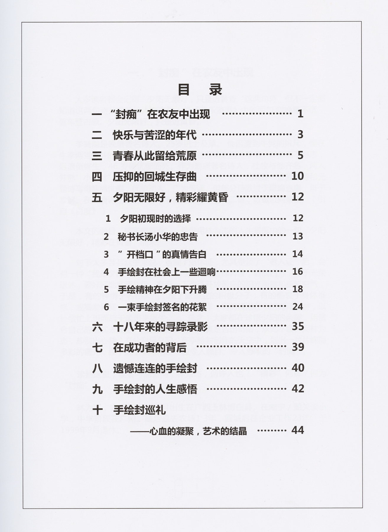 林为杰精彩耀黄昏-4_resize.jpg