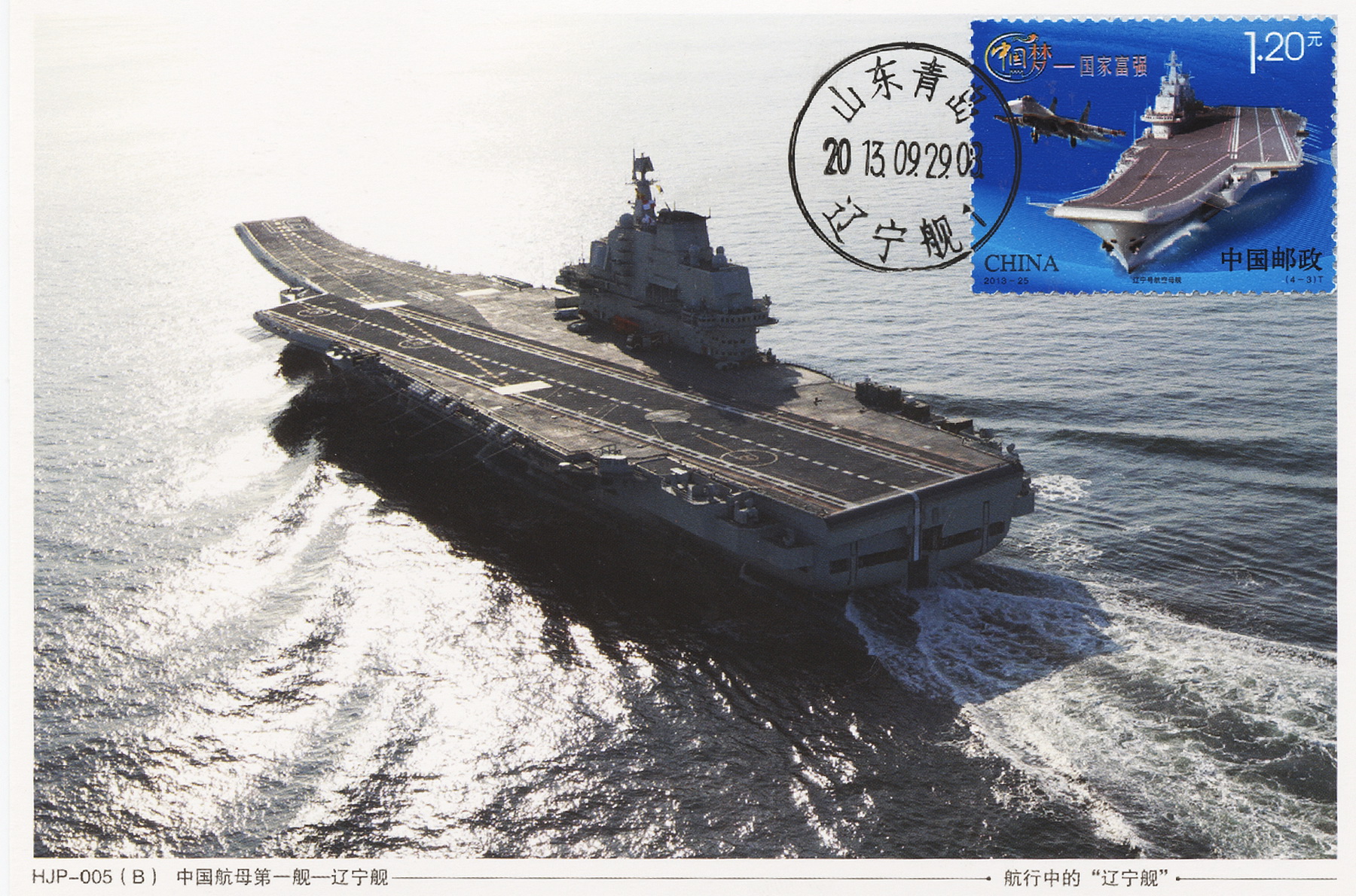 辽宁舰极限片2017-7-A_resize.jpg